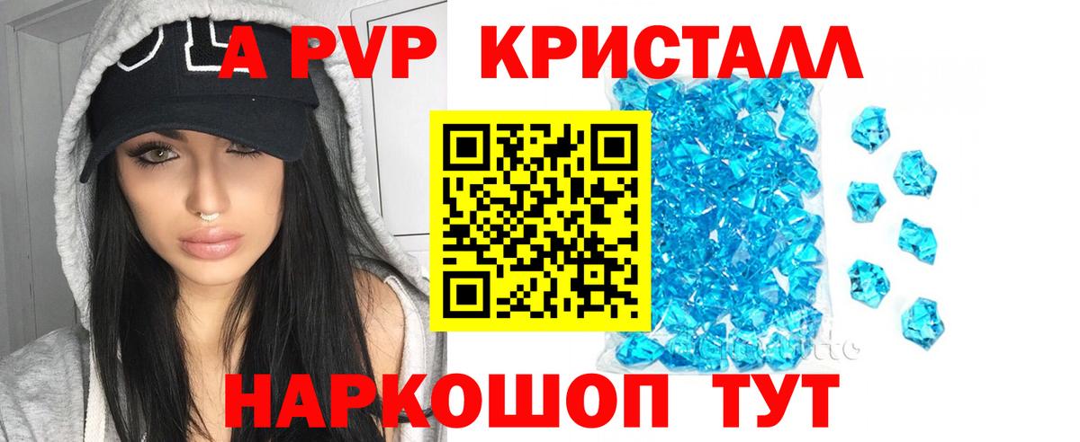 Alpha-PVP СК Звенигород