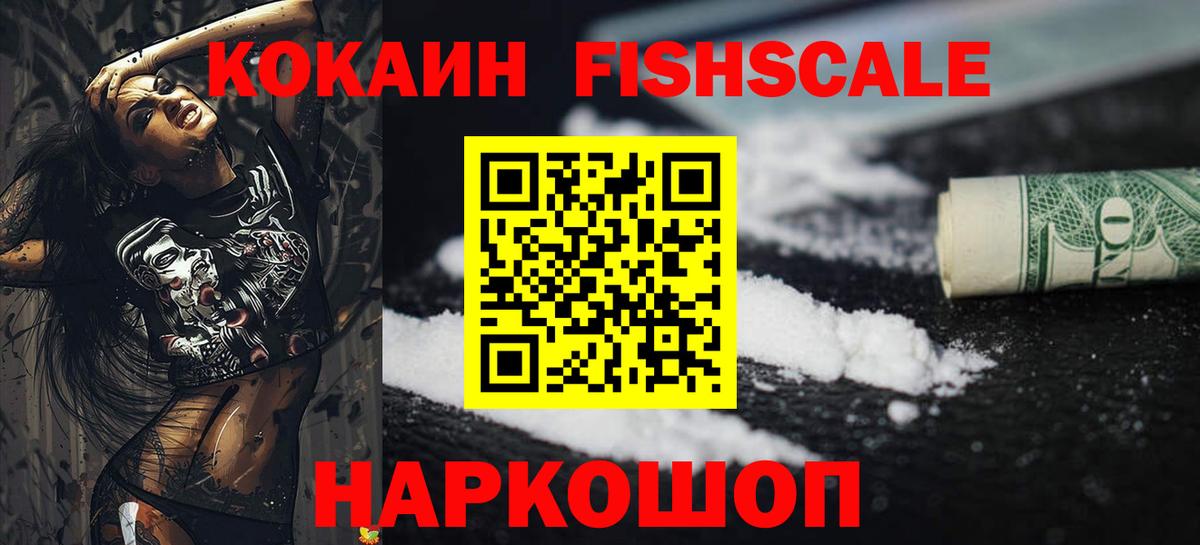 Cocaine 97%  COCAIN Колумбийский  Вход с VPN  Звенигород 