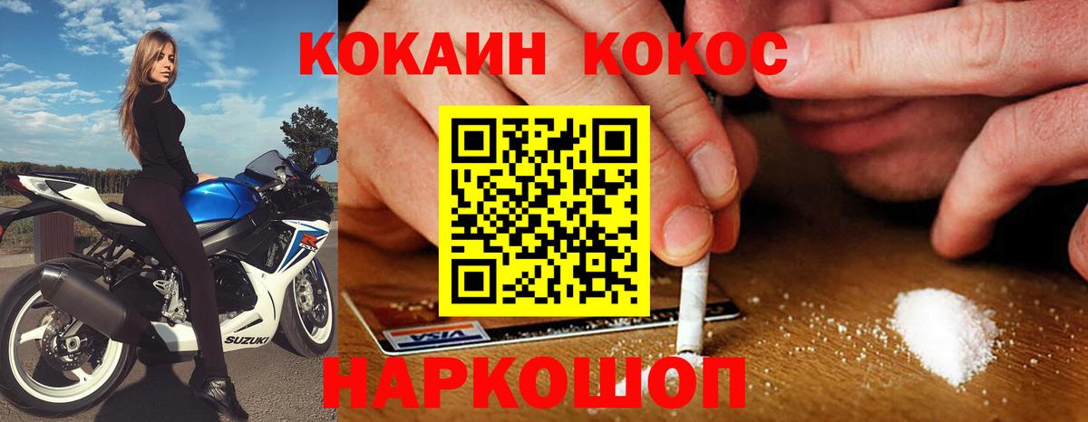 Cocaine 97% Звенигород