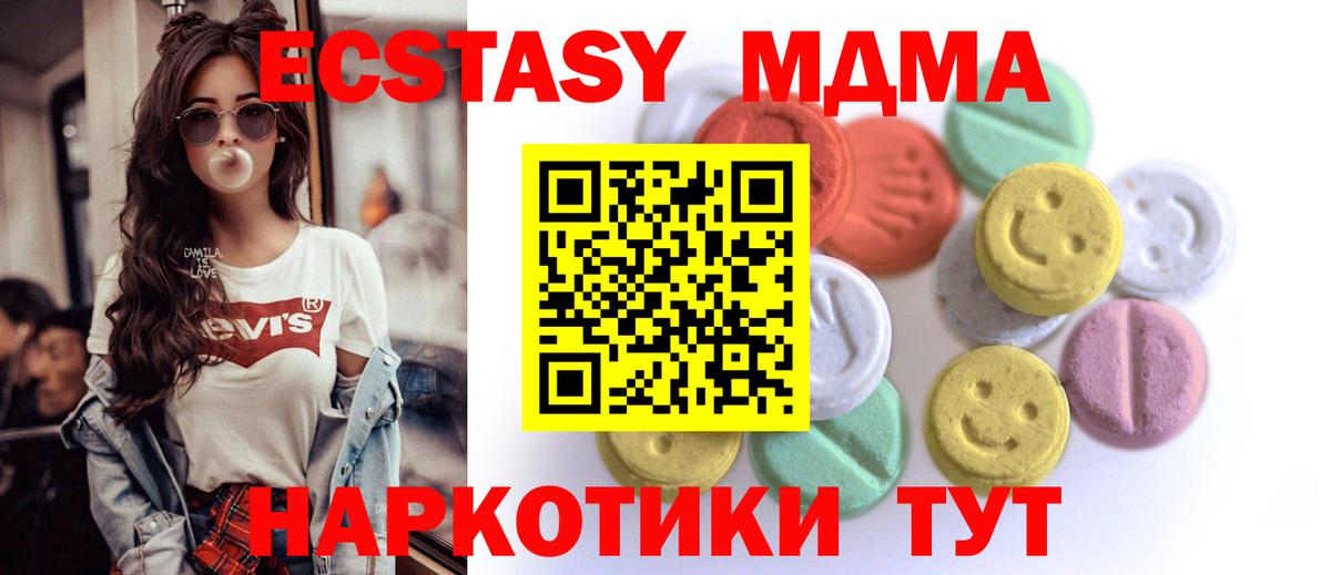 Ecstasy  Ecstasy XTC  Вход с VPN  Звенигород 
