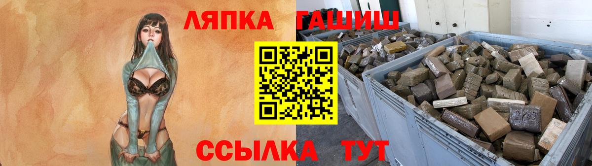 ГАШИШ  Вход с VPN  ГАШИШ убойный  Звенигород  ГАШИШ гашик 