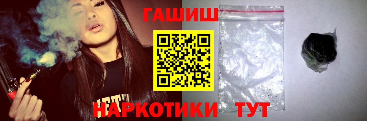 ГАШ hashish Звенигород