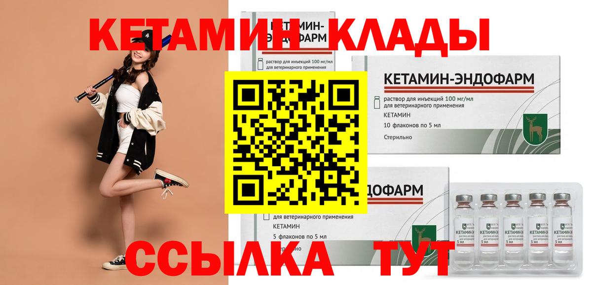 Кетамин ketamine  мориарти как зайти  Звенигород  КЕТАМИН ketamine  Вход с VPN 