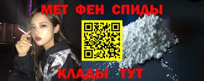 меф Изобильный