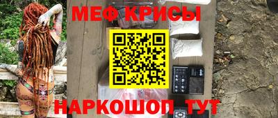 меф Изобильный
