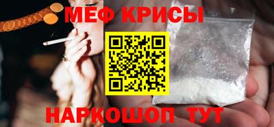 меф Изобильный