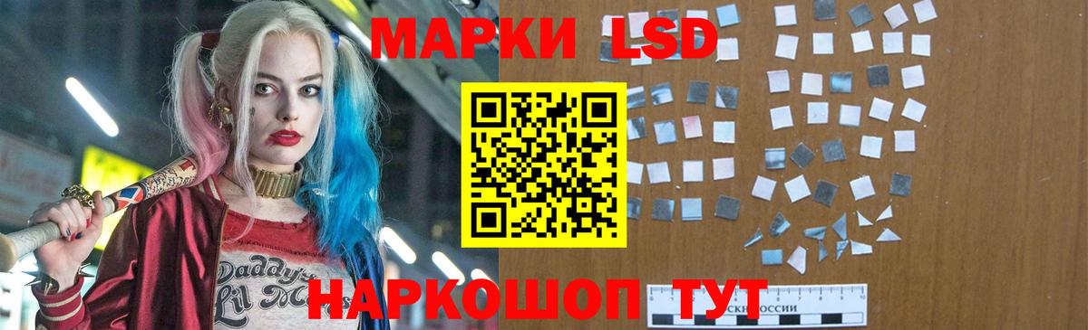 ЛСД экстази кислота  Вход с VPN  ЛСД экстази  LSD-25 экстази ecstasy  Звенигород 
