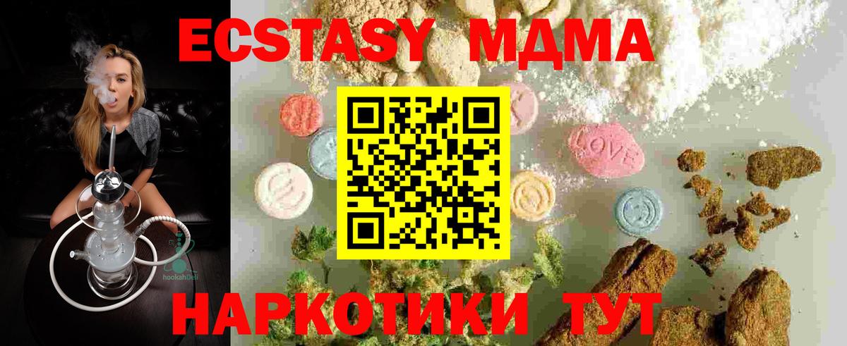 МДМА  Вход с VPN  Звенигород  MDMA VHQ  МДМА Molly 