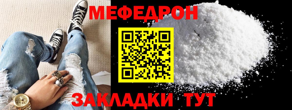 Звенигород  блэк спрут ссылки  Меф мука  Мефедрон  Вход с VPN  МЕФ VHQ 