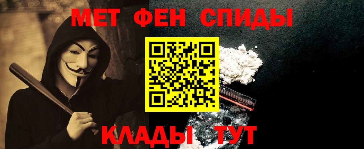 МЕТАМФЕТАМИН кристалл Звенигород