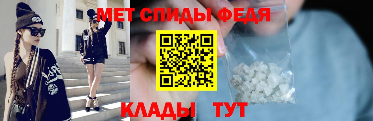 Первитин  Вход с VPN  Звенигород  Метамфетамин Methamphetamine 