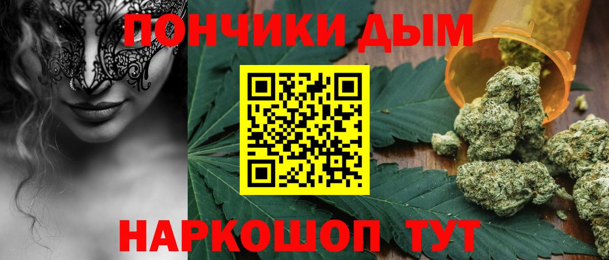 Бошки Шишки Bruce Banner  Каннабис Ganja  Конопля марихуана  Вход с VPN  Звенигород 